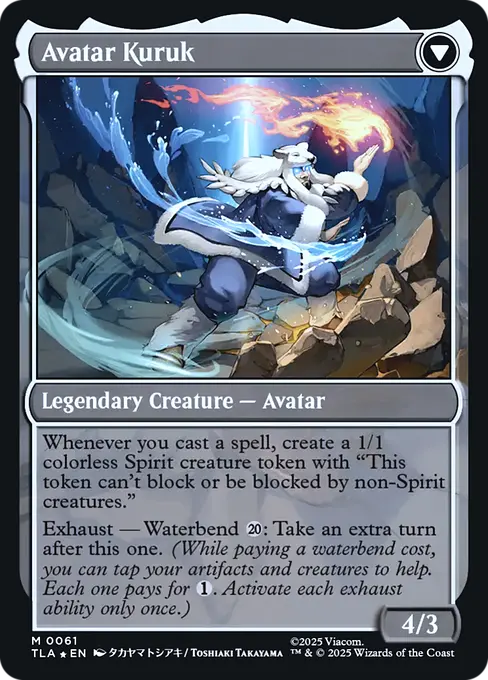 Avatar Kuruk