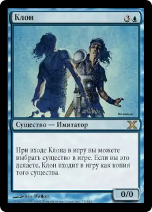 Клон