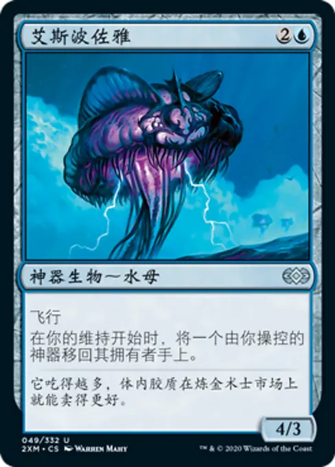 艾斯波佐雅