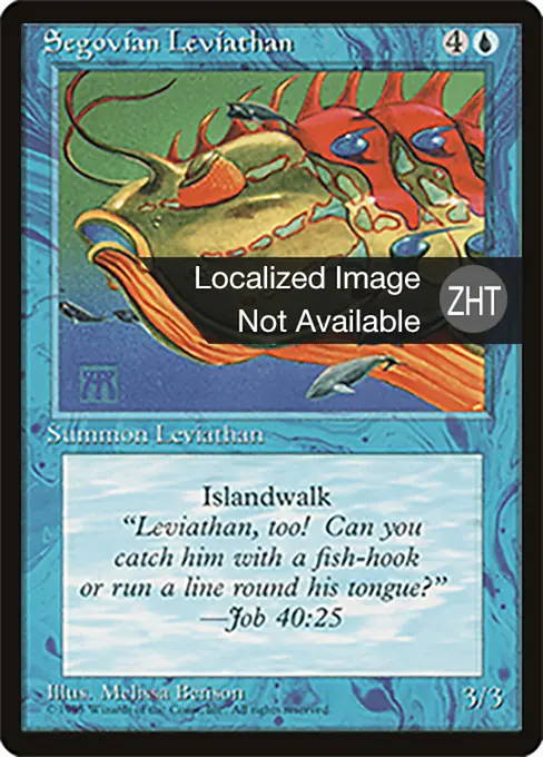 Segovian Leviathan
