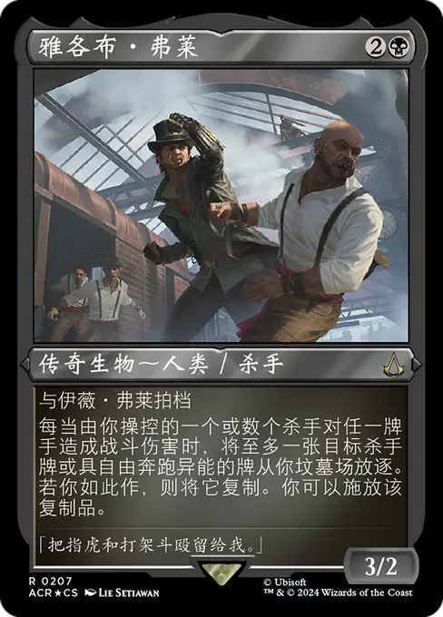 雅各布·弗莱