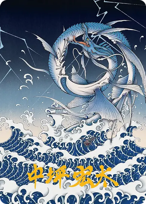 Summon: Leviathan