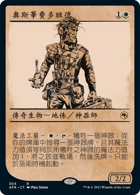 奧斯華費多班德