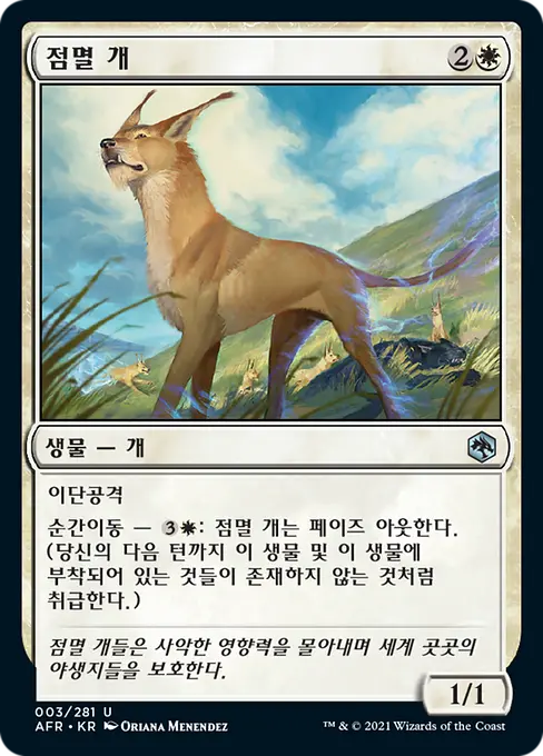 점멸 개