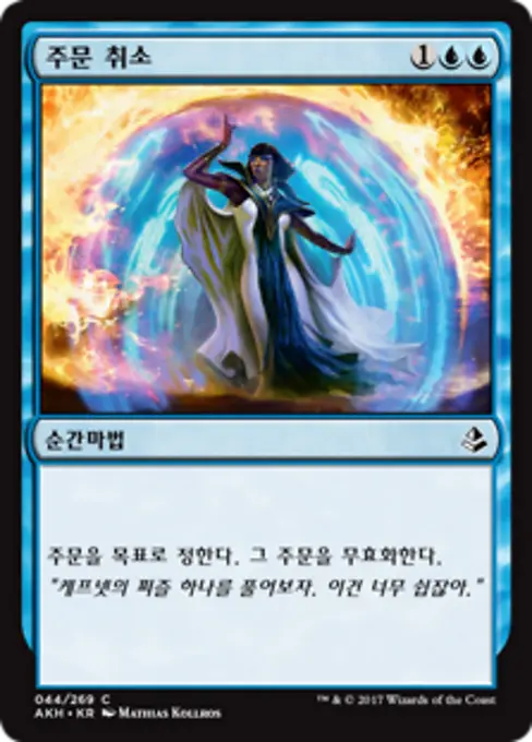 주문 취소