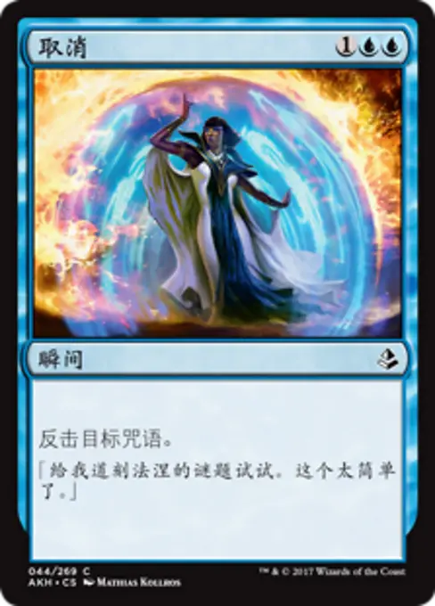 取消