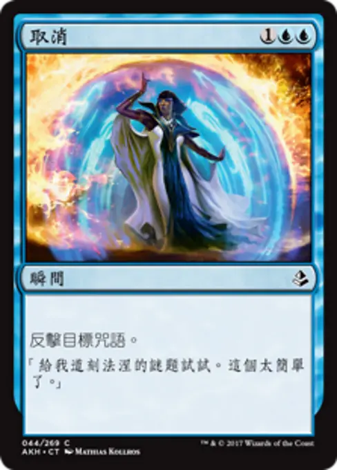 取消
