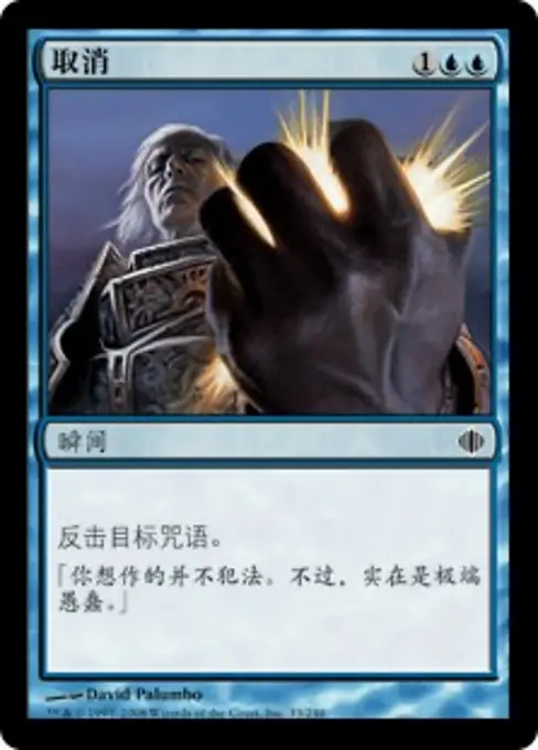 取消