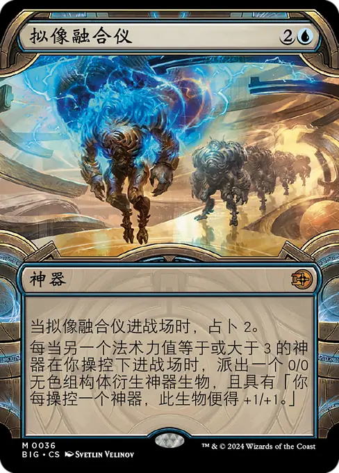 拟像融合仪