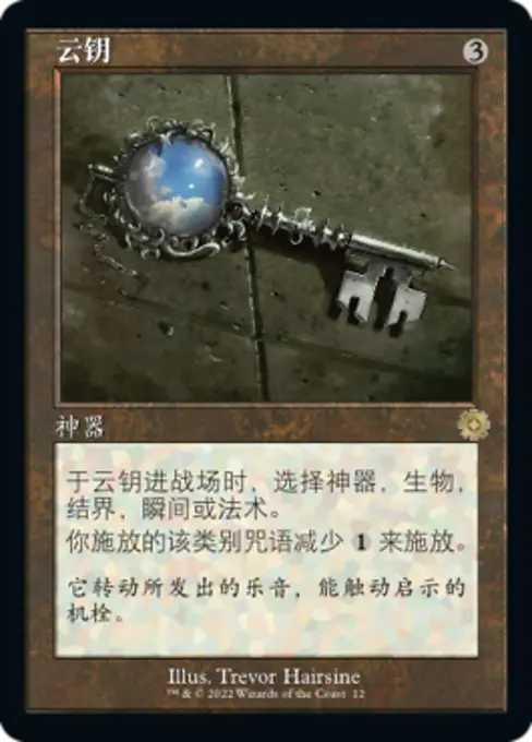 云钥