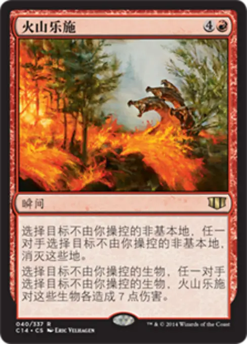 火山乐施