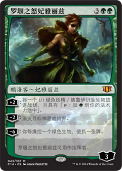 罗堰之怒妃雅丽兹