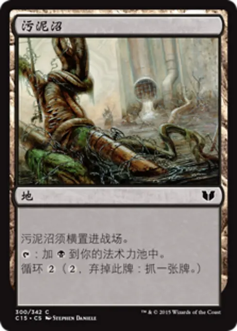 污泥沼
