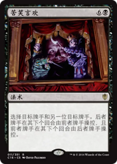 苦笑言欢