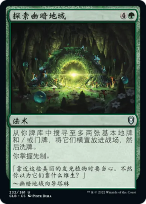 探索幽暗地域