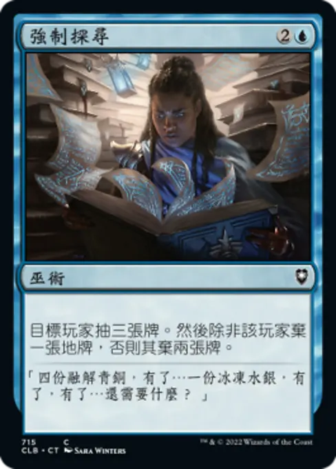 強制探尋