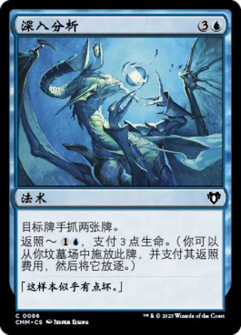 深入分析
