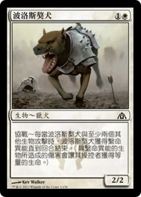 波洛斯獒犬