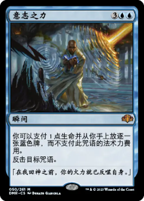 意志之力