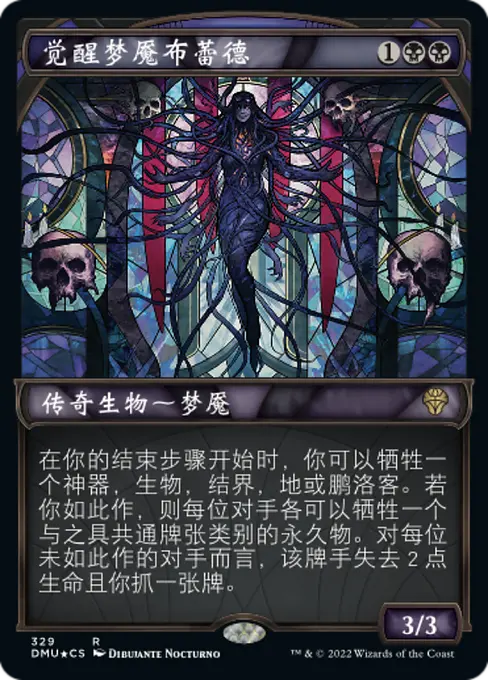 觉醒梦魇布蕾德