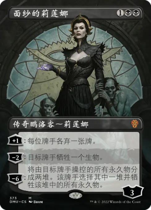 面纱的莉莲娜