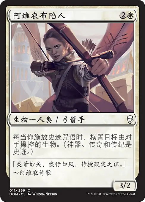 阿维农布陷人