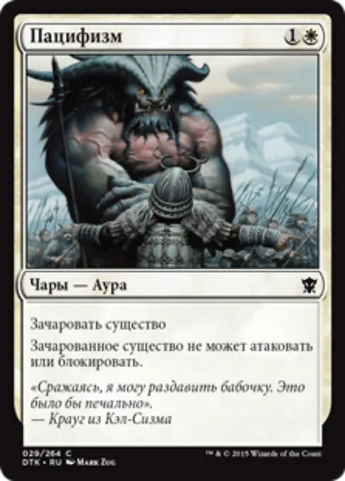 Пацифизм