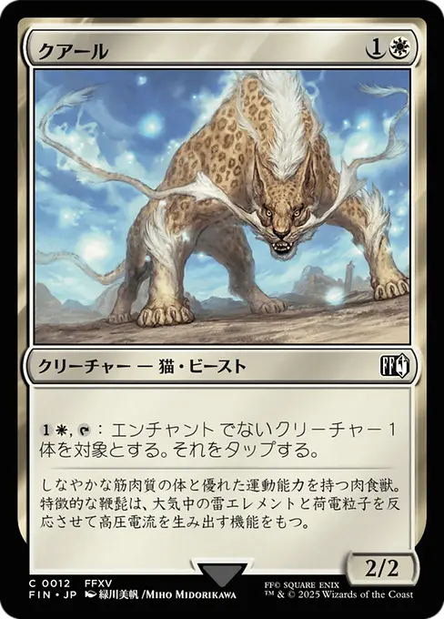 クアール