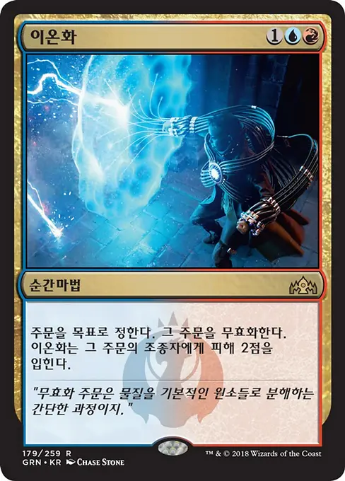 이온화