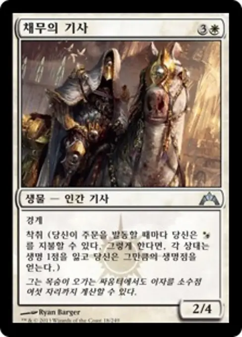 채무의 기사