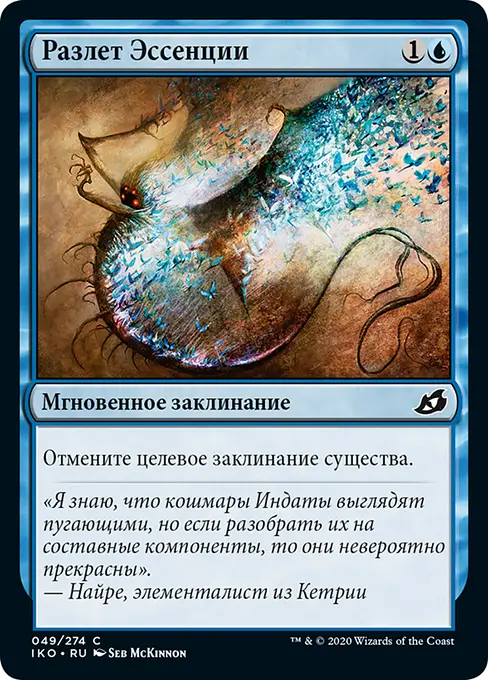 Разлет Эссенции