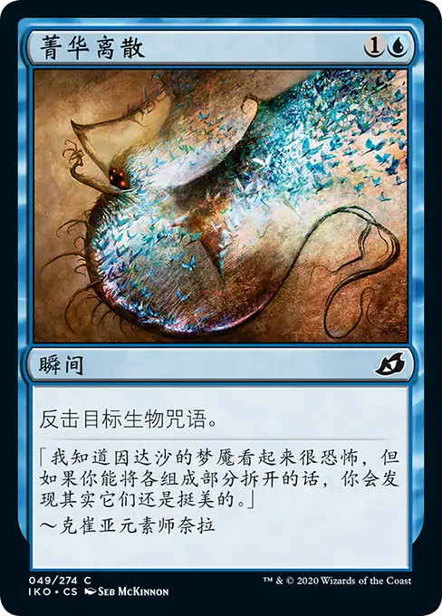 菁华离散