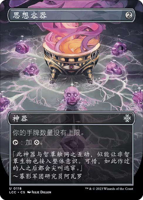 思想容器