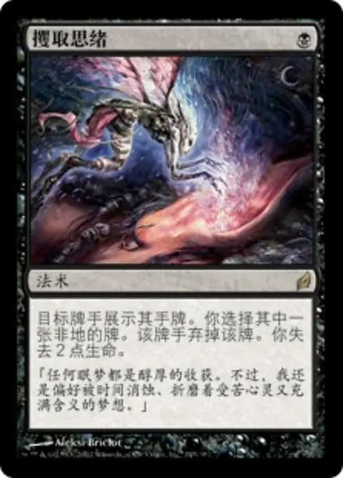 攫取思绪