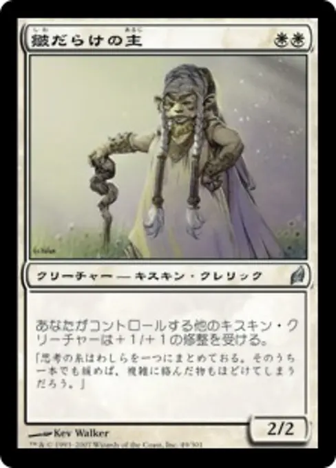 皺だらけの主