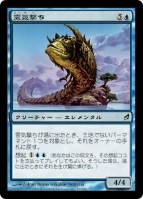 霊気撃ち