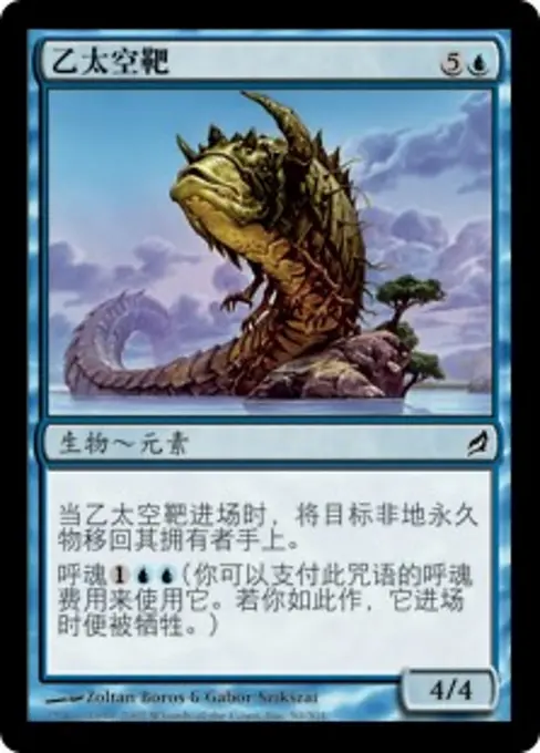 乙太空靶