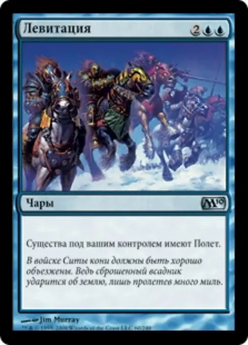 Левитация