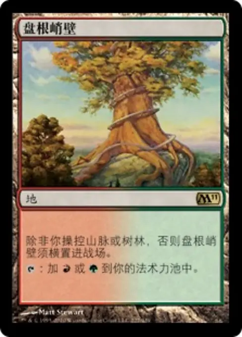 盘根峭壁