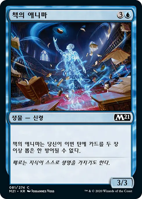 책의 애니마
