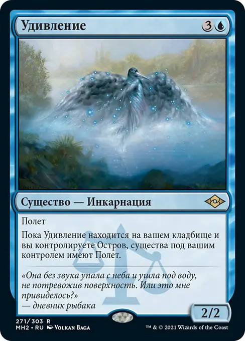 Удивление