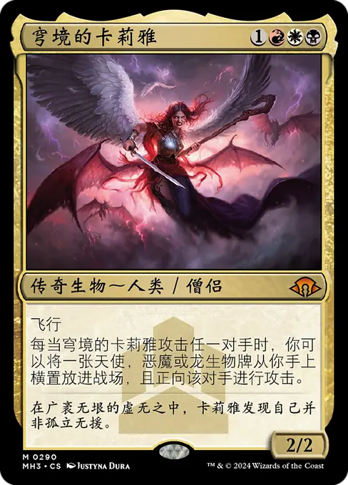穹境的卡莉雅