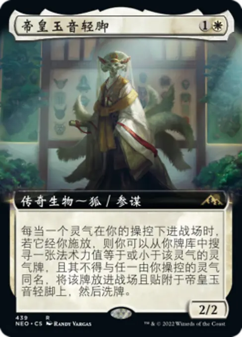 帝皇玉音轻脚