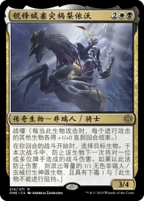 锐锋城塞灾祸梨依沃