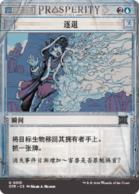 逐退