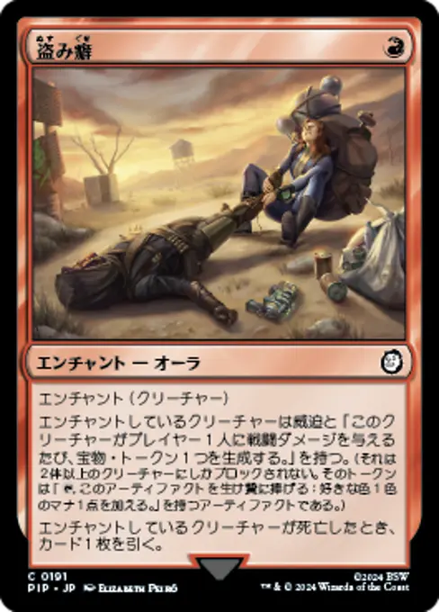 盗み癖