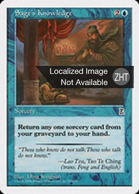 Sage's Knowledge