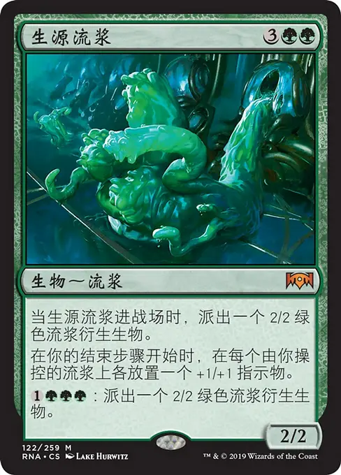 生源流浆