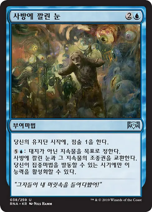 사방에 깔린 눈