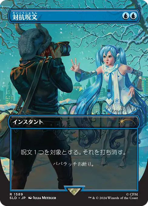 Counterspell